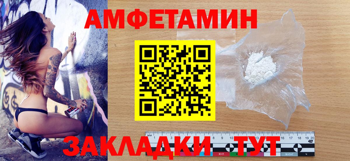 Кизляр  Amphetamine  Amphetamine  АМФ 98%  Вход с VPN 