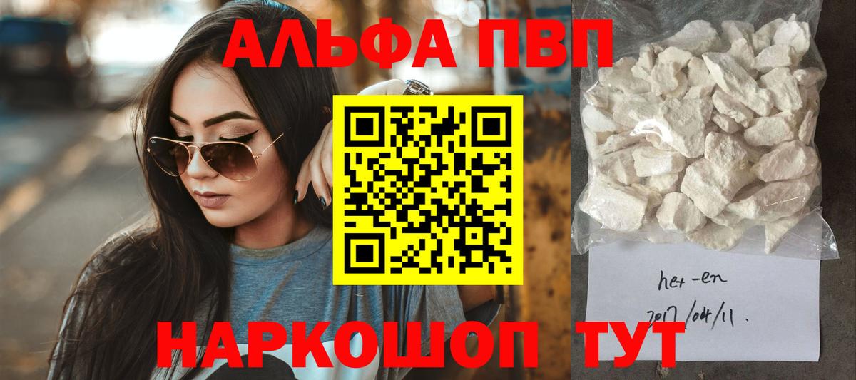 Кизляр  A-PVP мука  Alfa_PVP  что такое наркотик  Вход с VPN  А ПВП крисы CK 