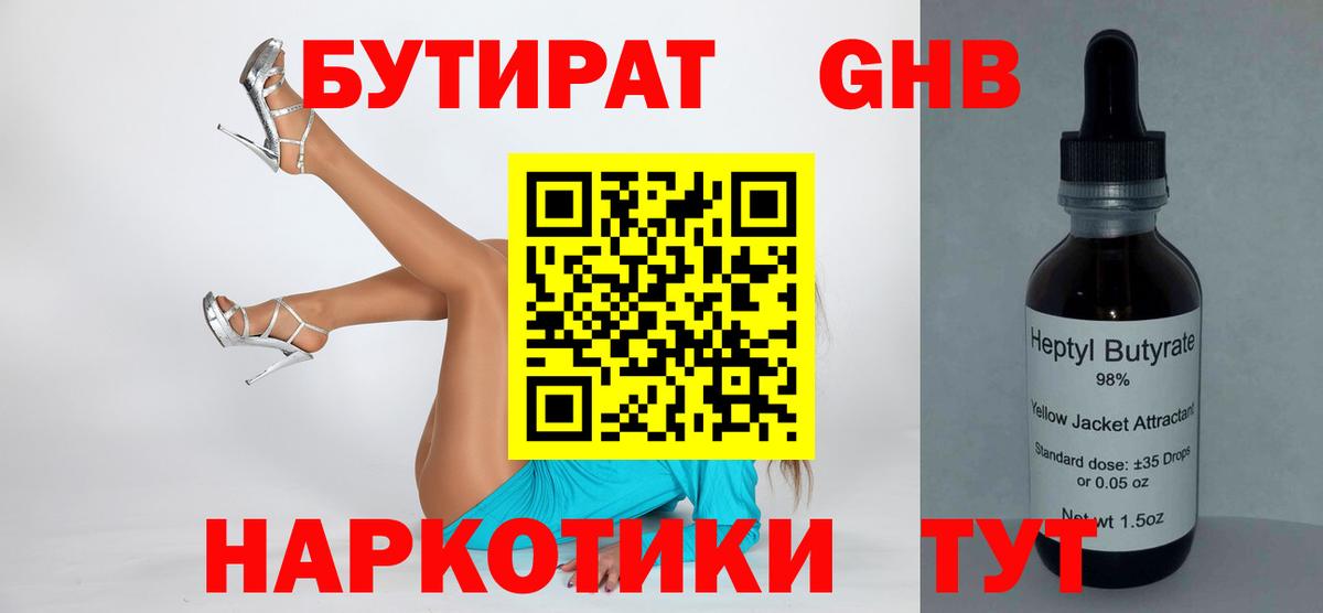 Кизляр  Бутират вода  Вход с VPN 