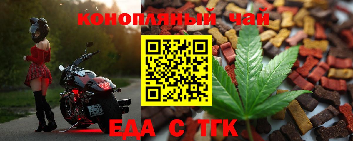 Кизляр  Cannafood марихуана  Вход с VPN 