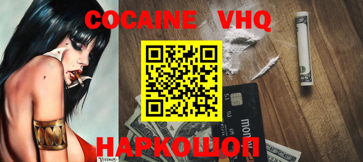Кизляр  Кокаин Перу  Кокаин Эквадор  COCAIN  наркота  Вход с VPN 