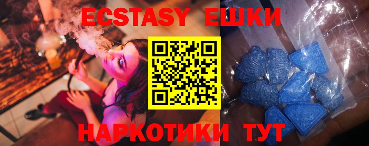 ЭКСТАЗИ диски Кизляр