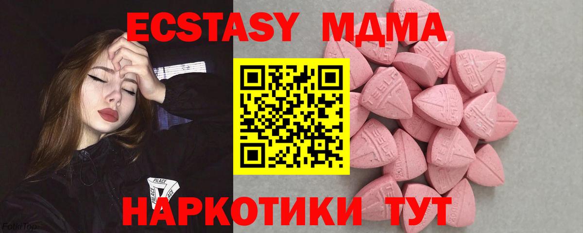 Экстази  ЭКСТАЗИ mix  Вход с VPN  Кизляр 