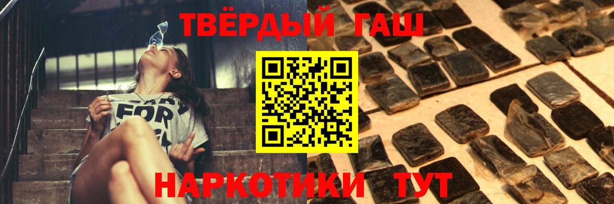 Кизляр  ГАШИШ индика сатива  Гашиш VHQ  Вход с VPN 