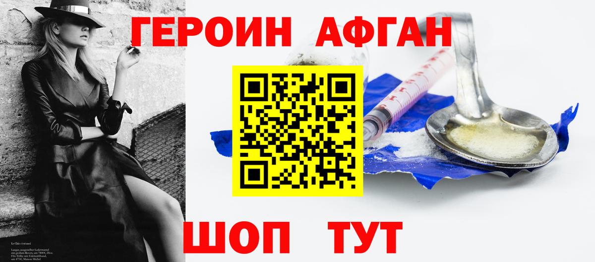 Героин гречка Кизляр