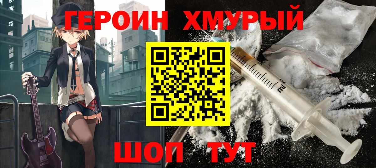 Кизляр  Героин VHQ  Вход с VPN 