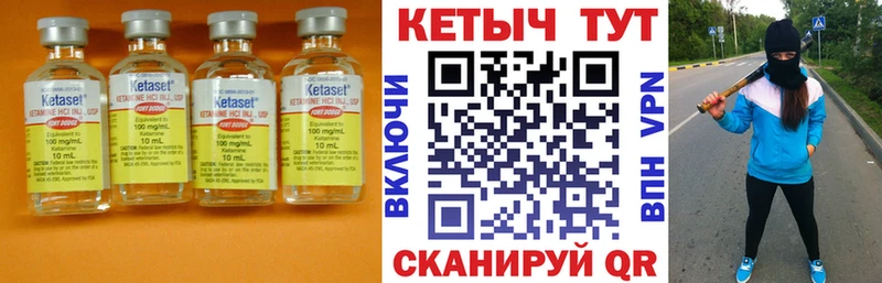 Кетамин ketamine  Кизляр 