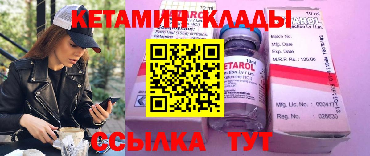 КЕТАМИН VHQ Кизляр
