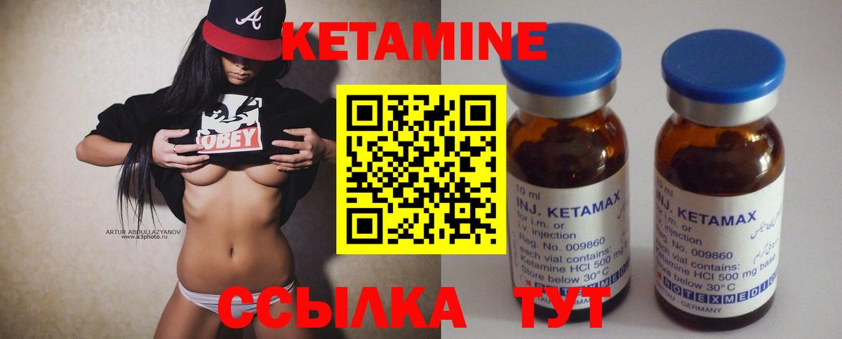 Кизляр  КЕТАМИН VHQ  Кетамин ketamine  Вход с VPN 