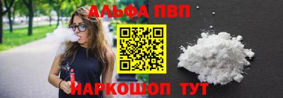 альфа пвп VHQ Лесосибирск