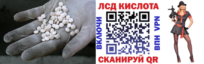 ЛСД экстази кислота  закладка  Кизляр 