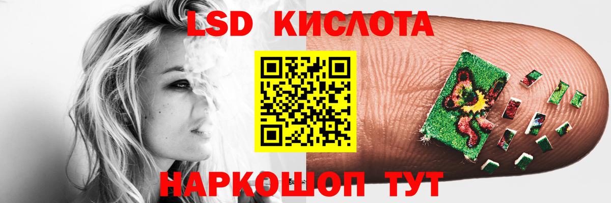 ЛСД экстази кислота Кизляр