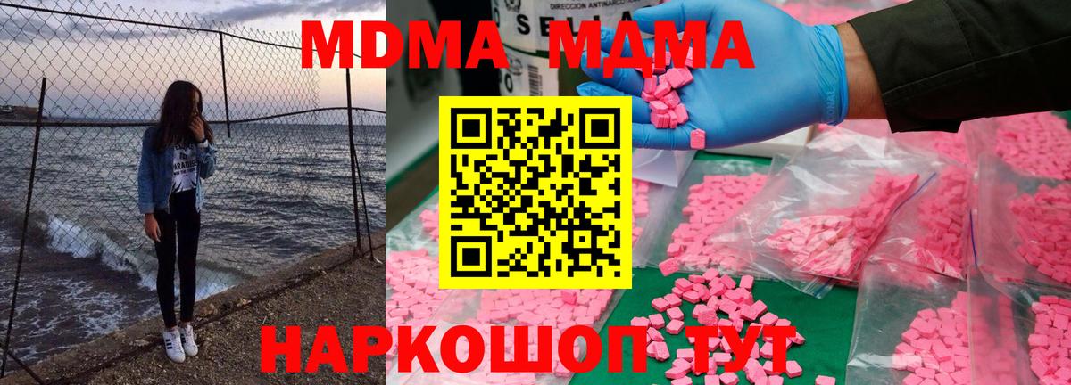 МДМА молли Кизляр