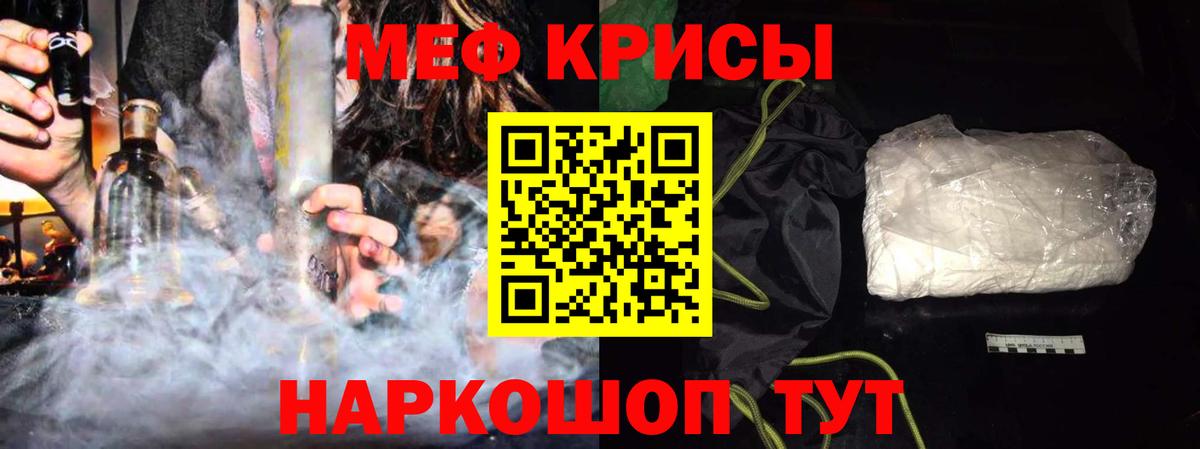Мефедрон мука Кизляр