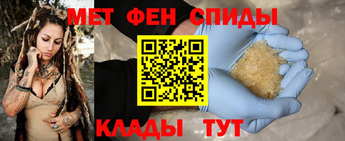 Первитин мет Кизляр