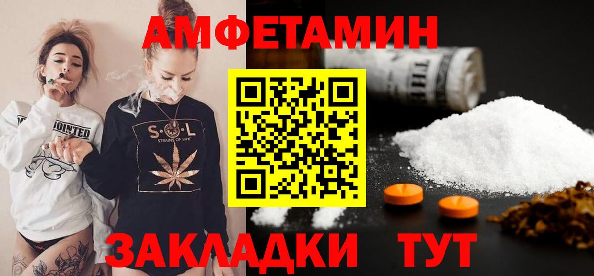 Кизляр  МЕТАМФЕТАМИН винт  Вход с VPN 
