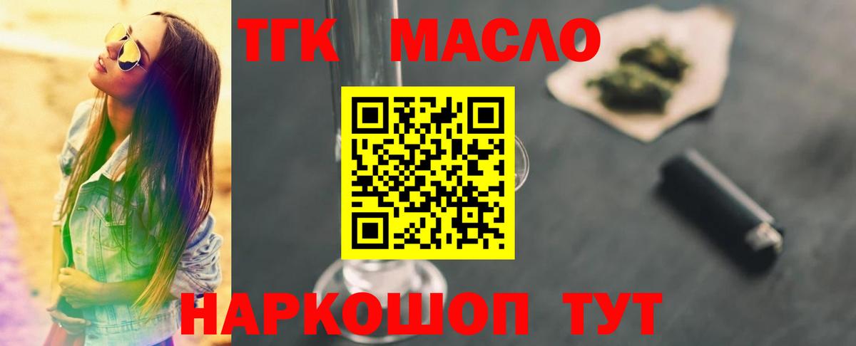 Дистиллят ТГК жижа Кизляр